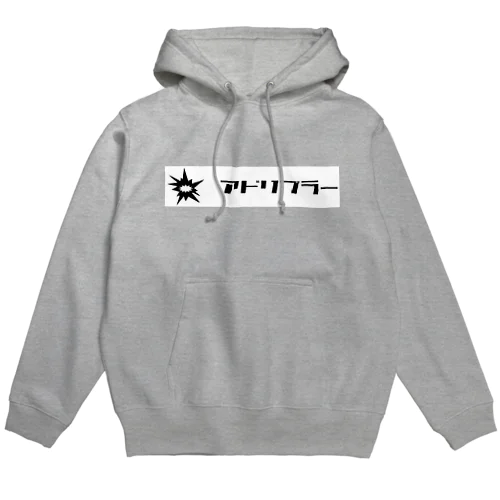 アドリブラー（White） Hoodie