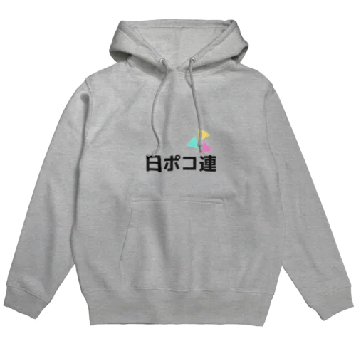 日ポコ連グッズ Hoodie