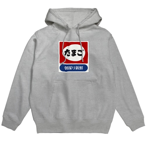 たまご レトロ看板パロディ Hoodie