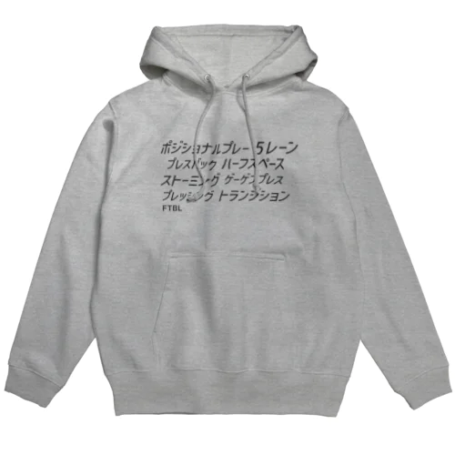 最新サッカー戦術用語 Hoodie