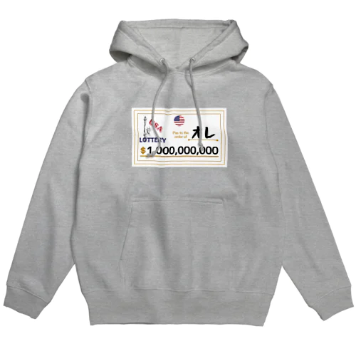 宝くじ当選で億万長者になっちゃったオレ in USA Hoodie