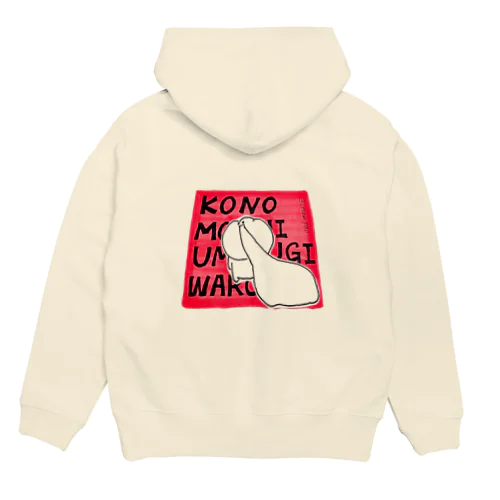 KONOMOCHIUMASUGIWAROTA Hoodie