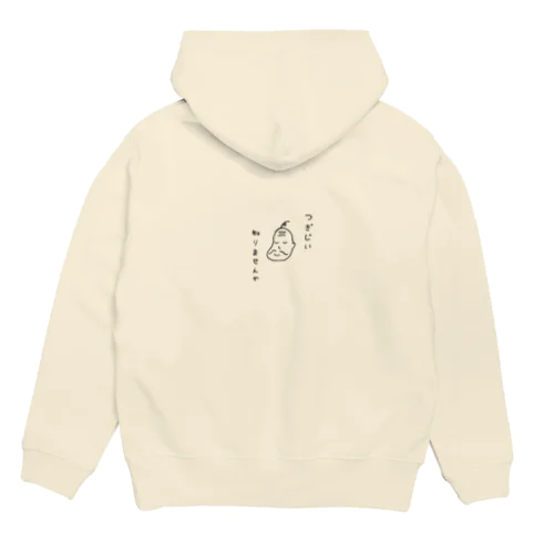 知りませんか？シリーズ　つぎじい Hoodie