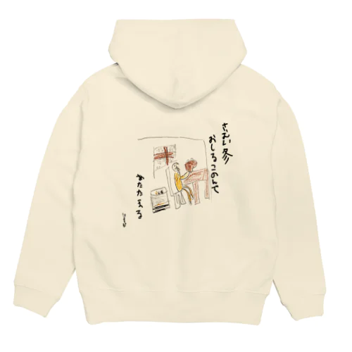 弟コレクション01 Hoodie