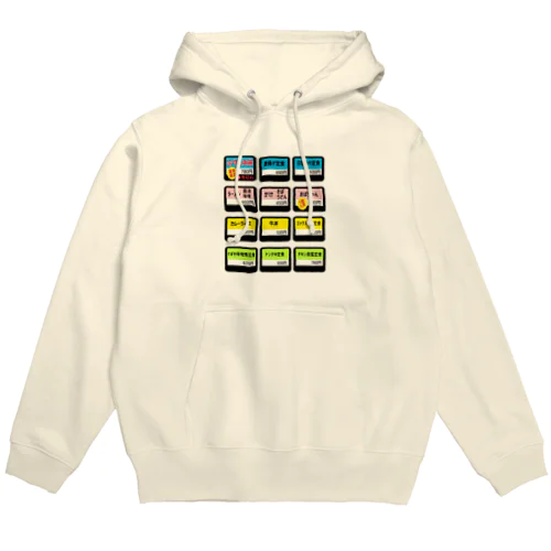 冷やし中華売切れました Hoodie