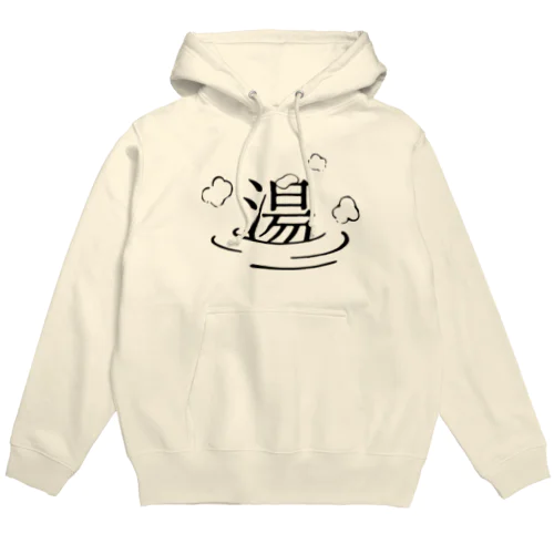 湯ったり Hoodie