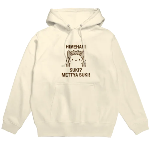 ヒメハリは好き？ Hoodie