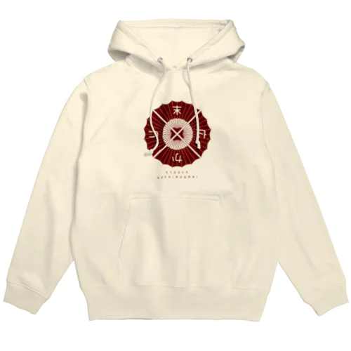 狂言「末広かり」 パーカー Hoodie