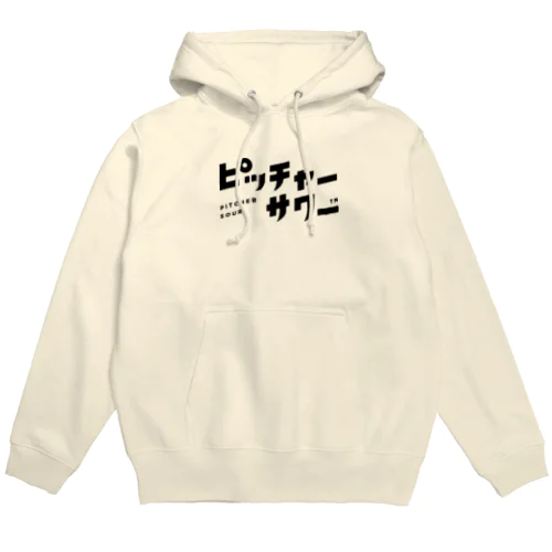 ピッチャーサワー Hoodie