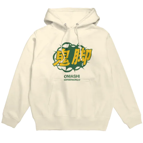 鬼脚（おにあし） Hoodie