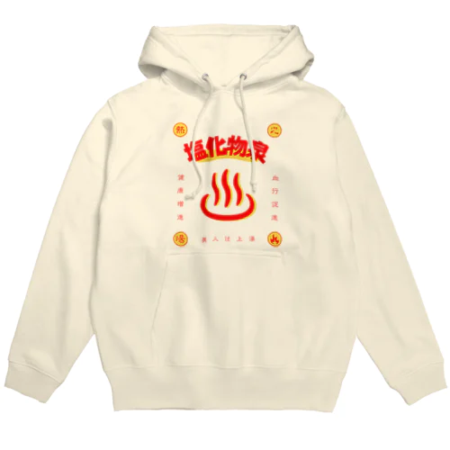 塩化物泉 Hoodie