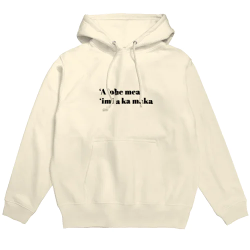 ハワイ語 ‘A ‘ohe mea ‘imi a ka maka Hoodie