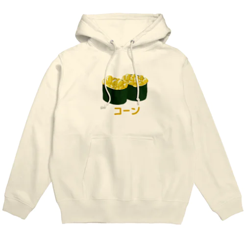 コーン寿司 245 Hoodie