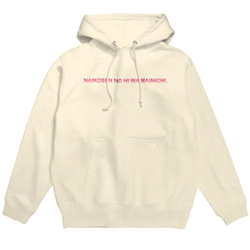 NAIKOSEN NO HI WA MAINICHI. Hoodie