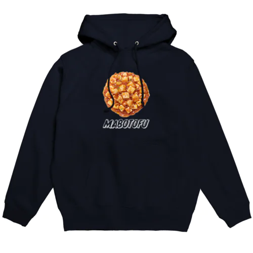 麻婆豆腐（白文字） Hoodie