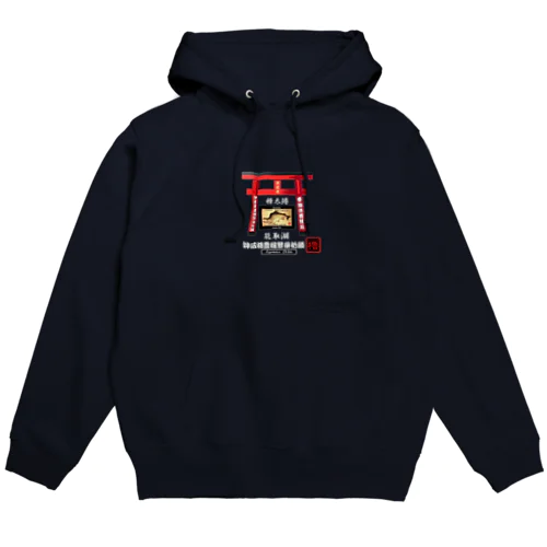 能取湖！カラフトマス。（樺太鱒）あらゆる生命たちへ感謝をささげます。 Hoodie