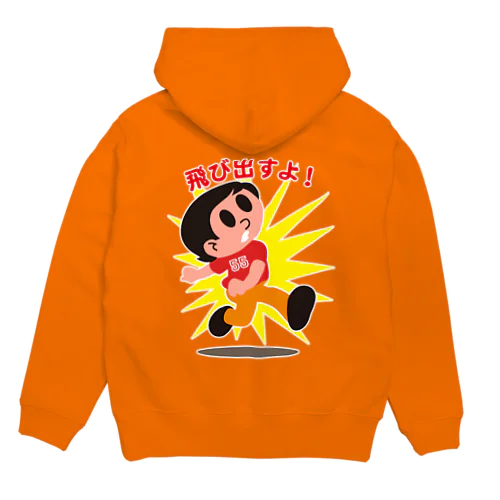 飛びだしボーイ55 Hoodie