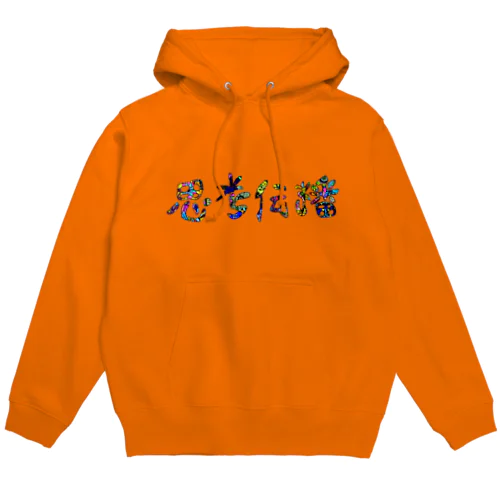 思考伝播キュン Hoodie