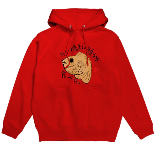 たい焼きは頭から食べたい Hoodie