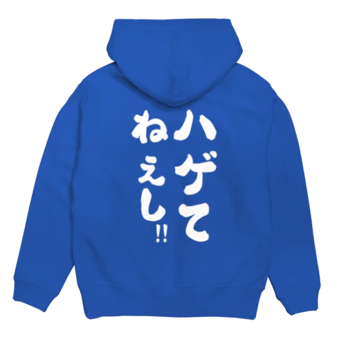 ハゲてねぇし Hoodie