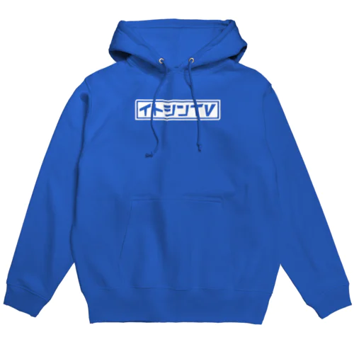 【イトシンTV】ロゴグッズ！ Hoodie