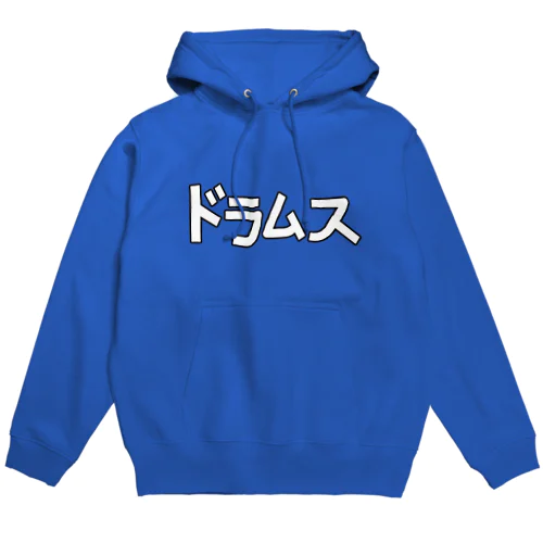 ドラムス Hoodie