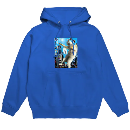 ニャジラ現るっ！ Hoodie