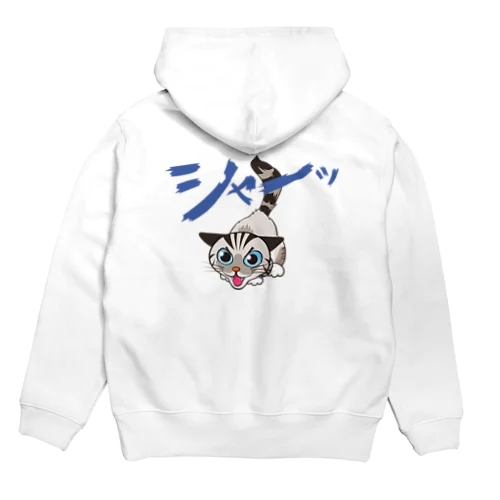 シャーシャージャンくん01 Hoodie