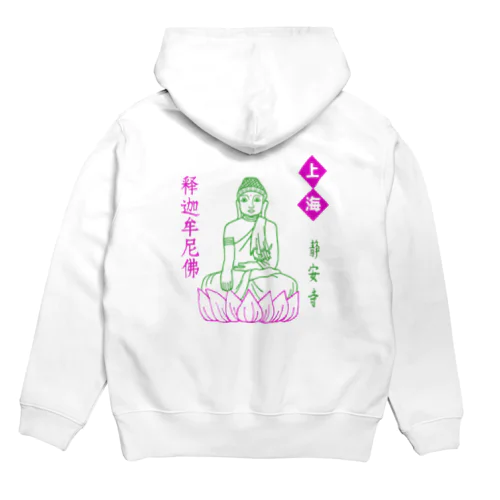 勝手に上海土産・静安寺 Hoodie