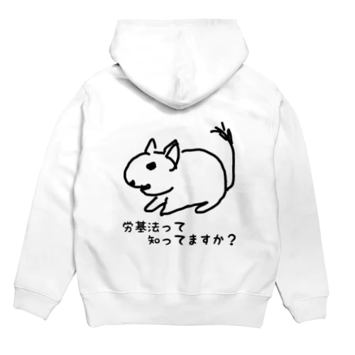 労基法知ってる？【改訂版】 Hoodie