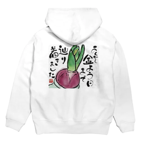 数量限定)よくぞ金曜まで~パーカー_背面 Hoodie