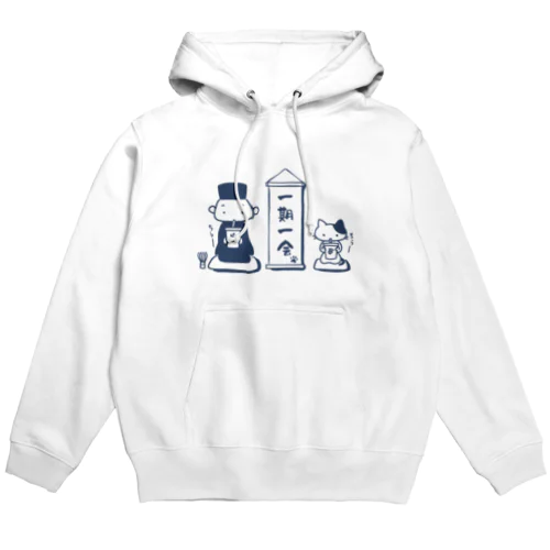 一期一会 Hoodie