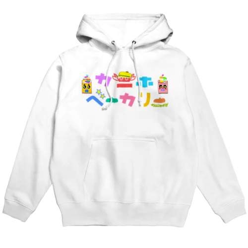 カニホベーカリー Hoodie