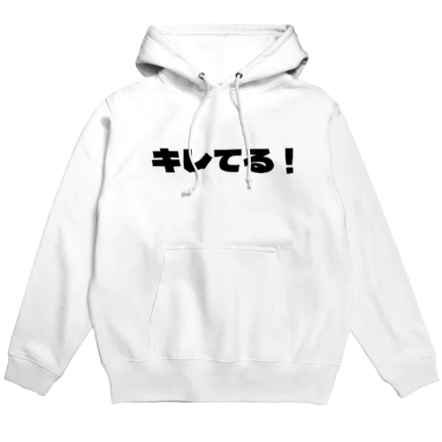 キレてる！ Hoodie