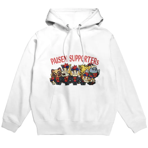 【片面】パイセンパーカーサポーターズ Hoodie