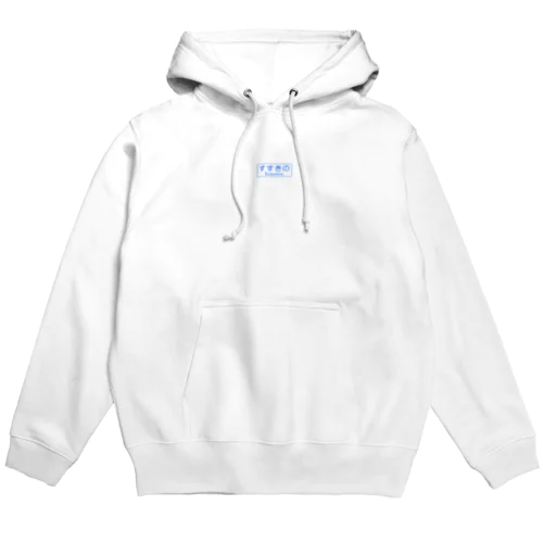 ススキノ大交差点 Hoodie