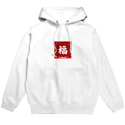 一年間幸せ Hoodie