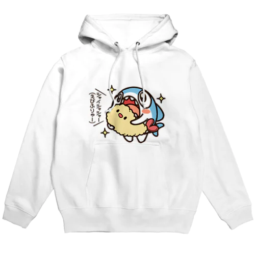 エビフライぬい ちいさめ Hoodie