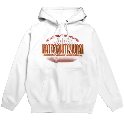 HATARAKITAKUNAI Hoodie