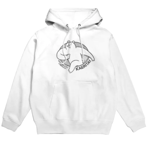 なるべく早く帰りたい Hoodie