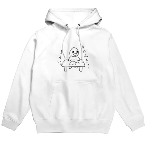 べんきょーきらい Hoodie