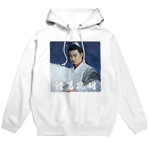 諸葛孔明 Hoodie