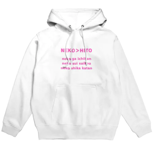 ネコのために Hoodie