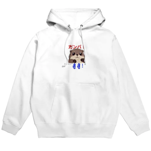 かわうそサイアム Hoodie