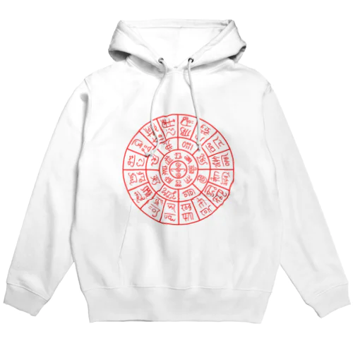 龍体文字（フトマニ図）前面プリント Hoodie