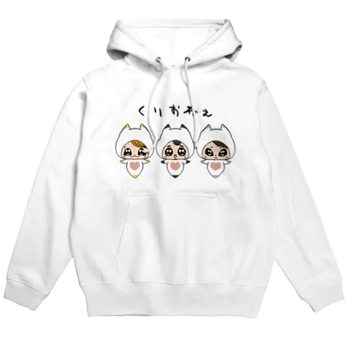 3人勘女：くりおねぇ Hoodie