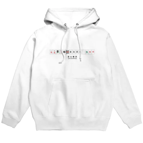 国士無双（KOKUSHIMUSO） Hoodie