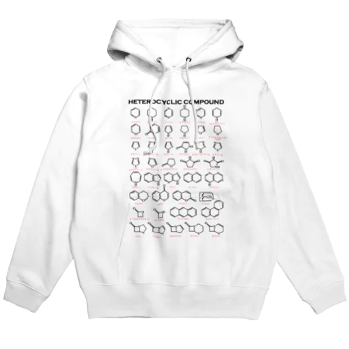 複素環＋カナ名(有機化学) Hoodie