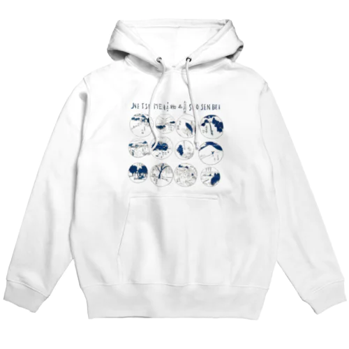 禰津煎餅スウェット Hoodie