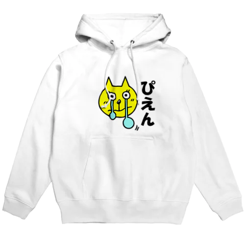 ぴえん Hoodie